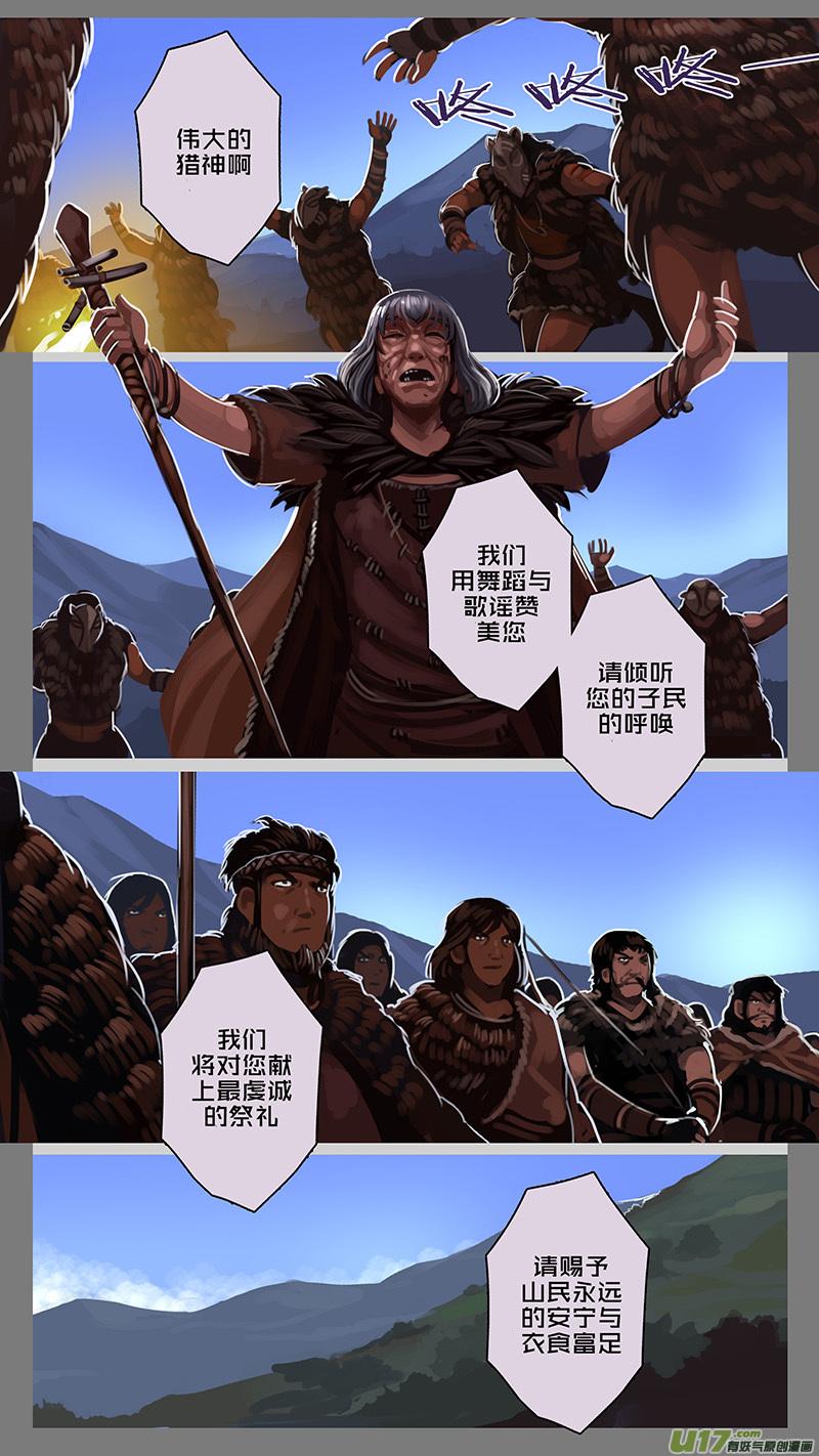 Sword Empire Ch.142 p4