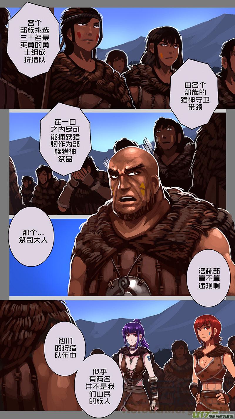 Sword Empire Ch.142 p5