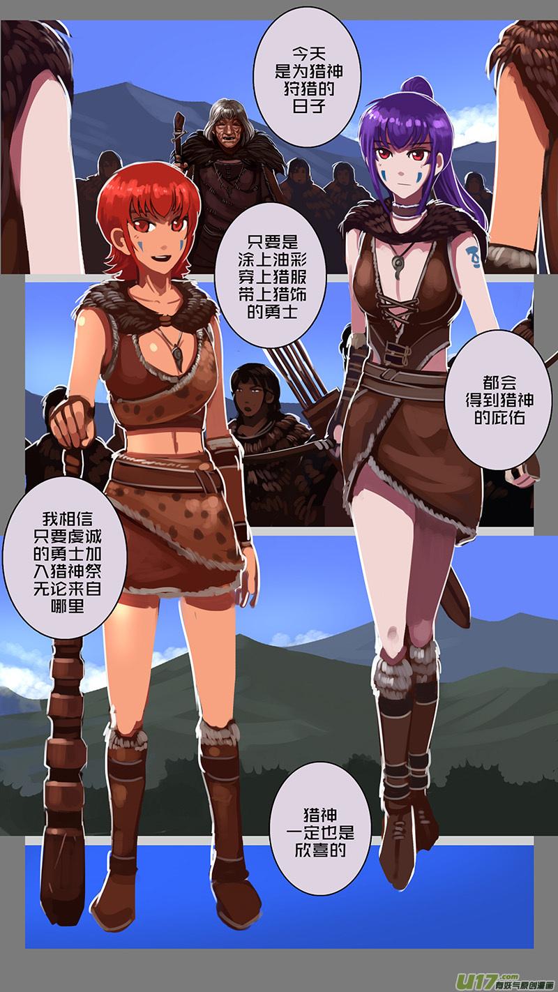 Sword Empire Ch.142 p6