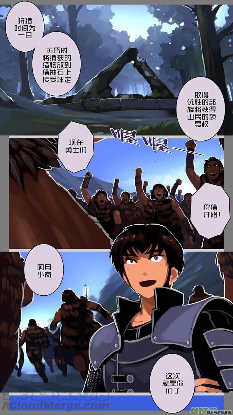 Sword Empire Ch.142 p7