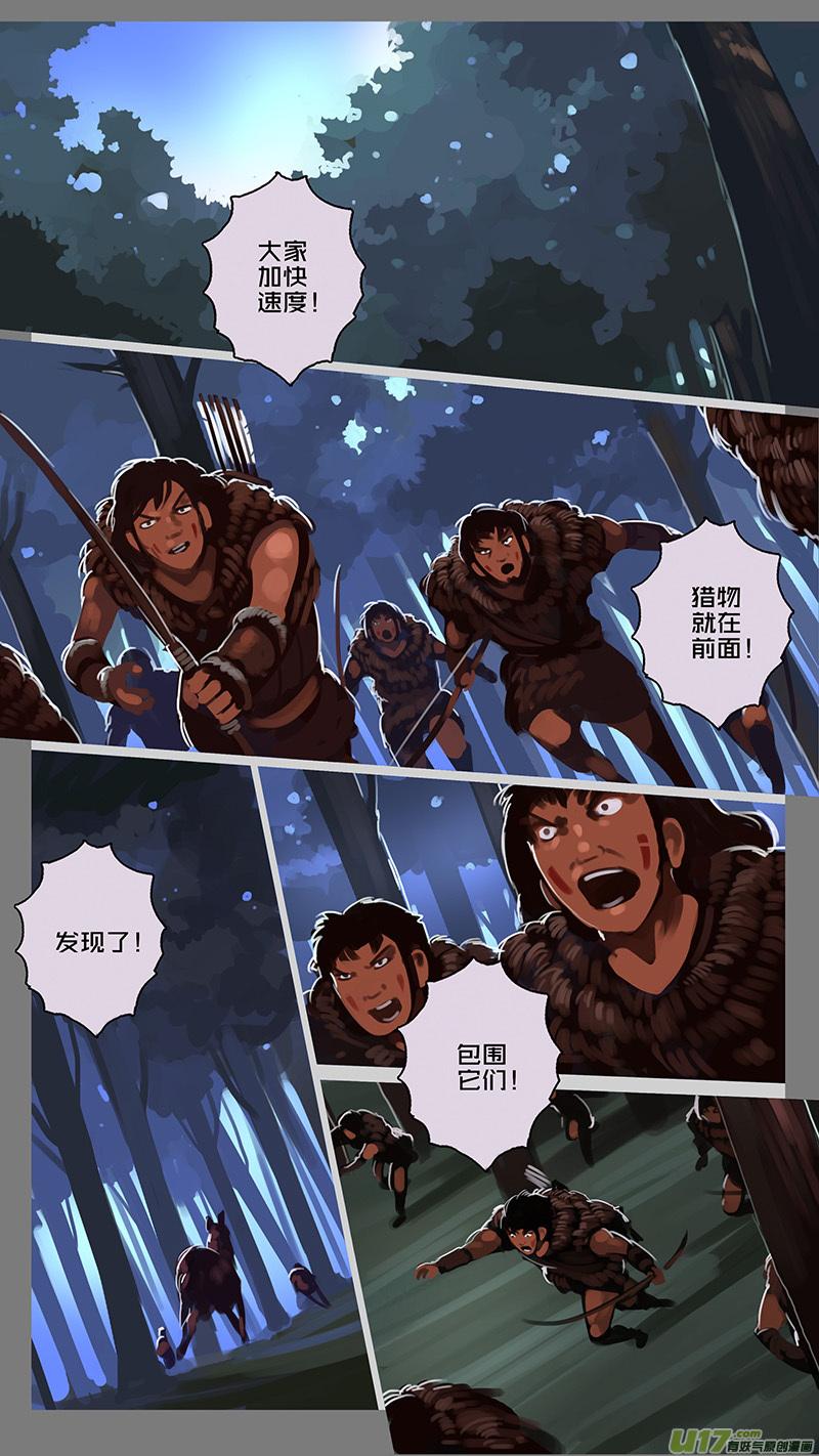 Sword Empire Ch.142 p8