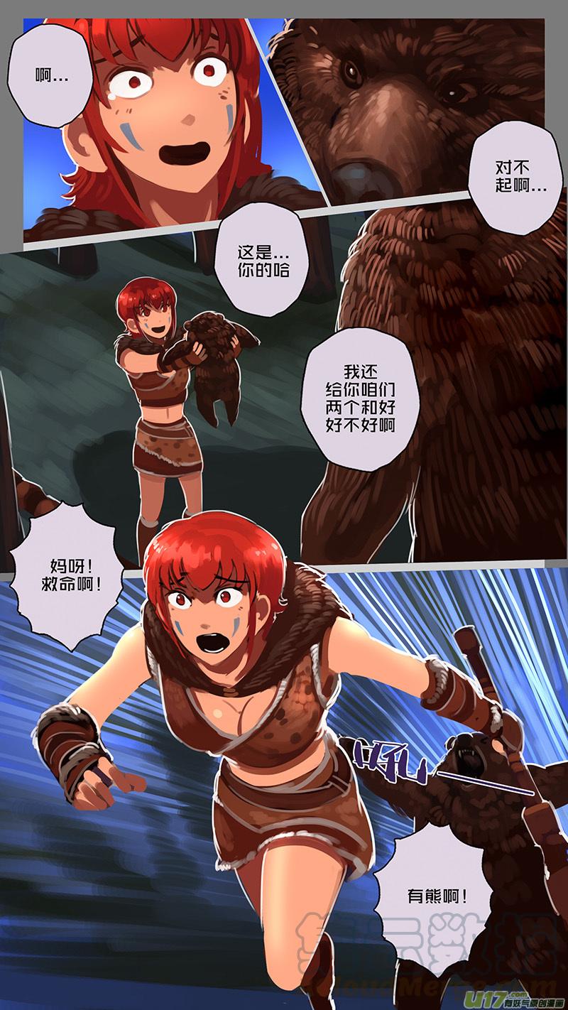 Sword Empire Ch.143 p1