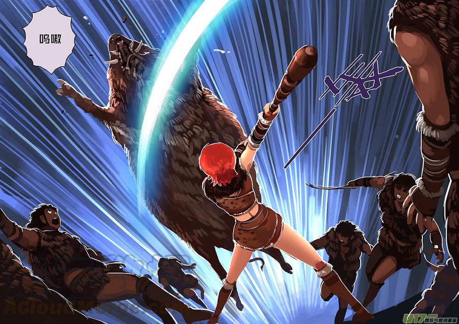 Sword Empire Ch.143 p11