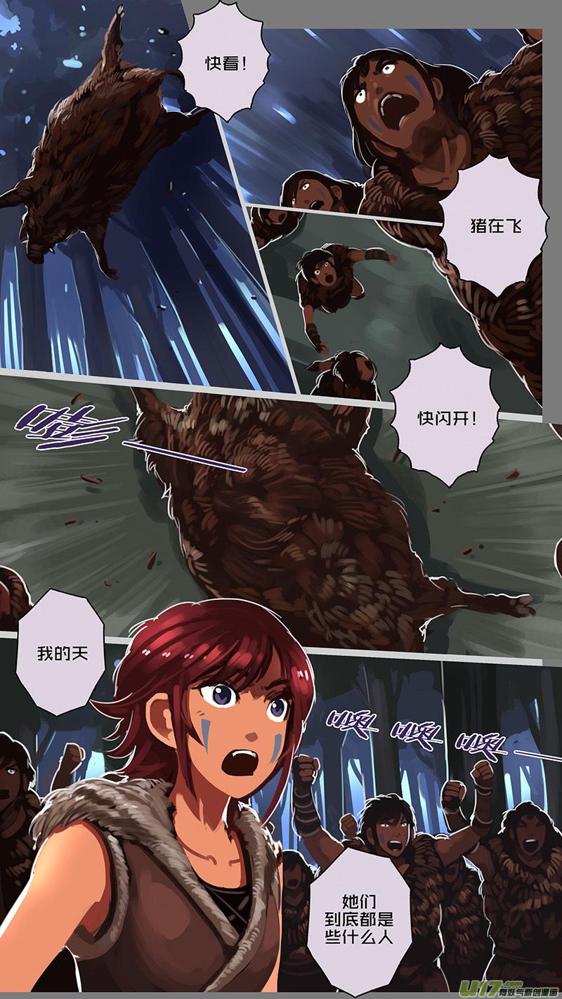 Sword Empire Ch.143 p12