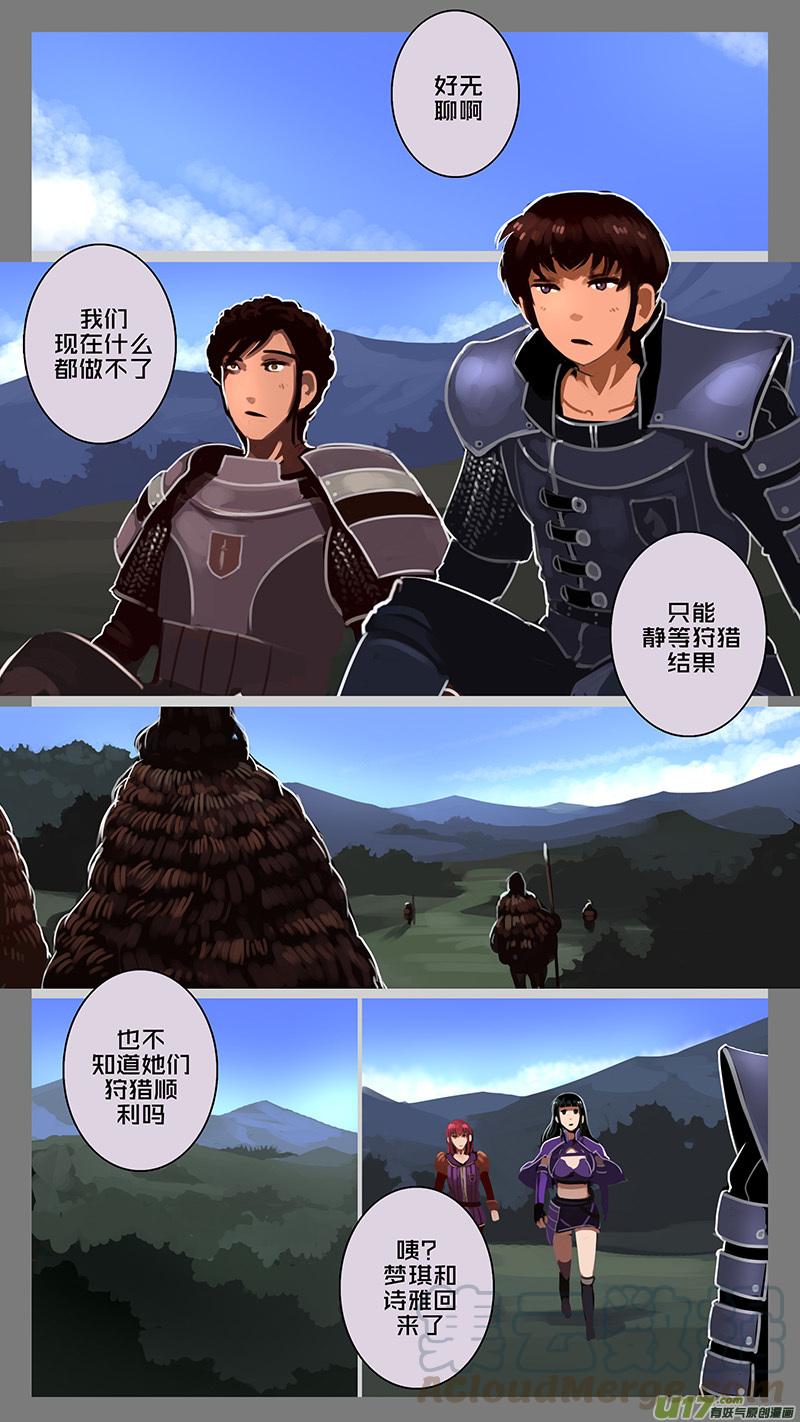 Sword Empire Ch.143 p3