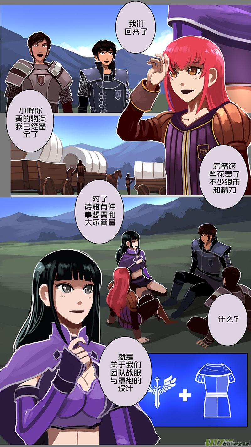 Sword Empire Ch.143 p4
