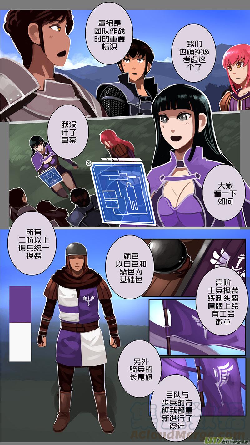 Sword Empire Ch.143 p5