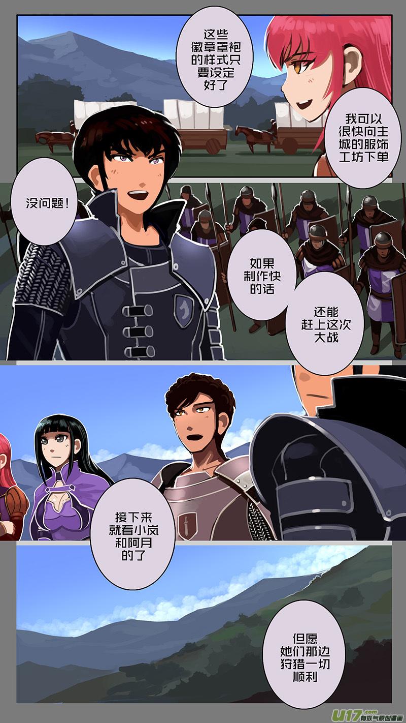 Sword Empire Ch.143 p6