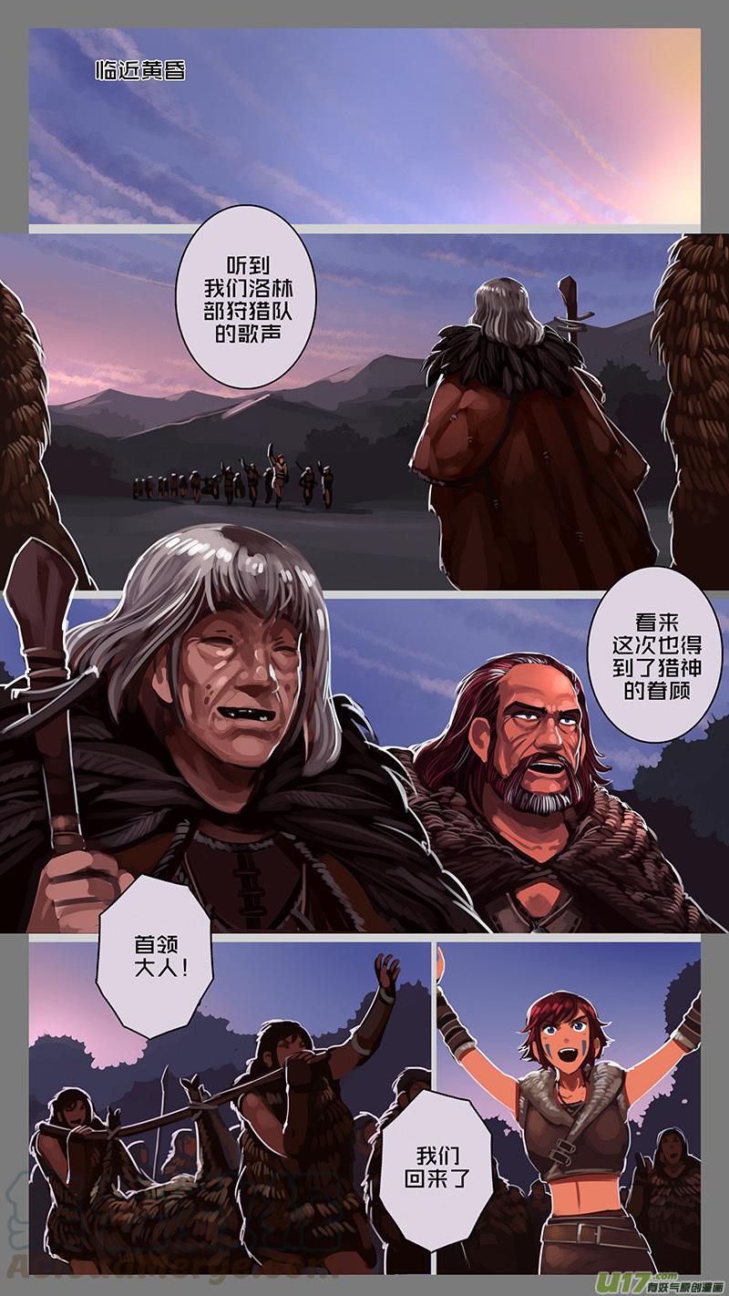 Sword Empire Ch.144 p1