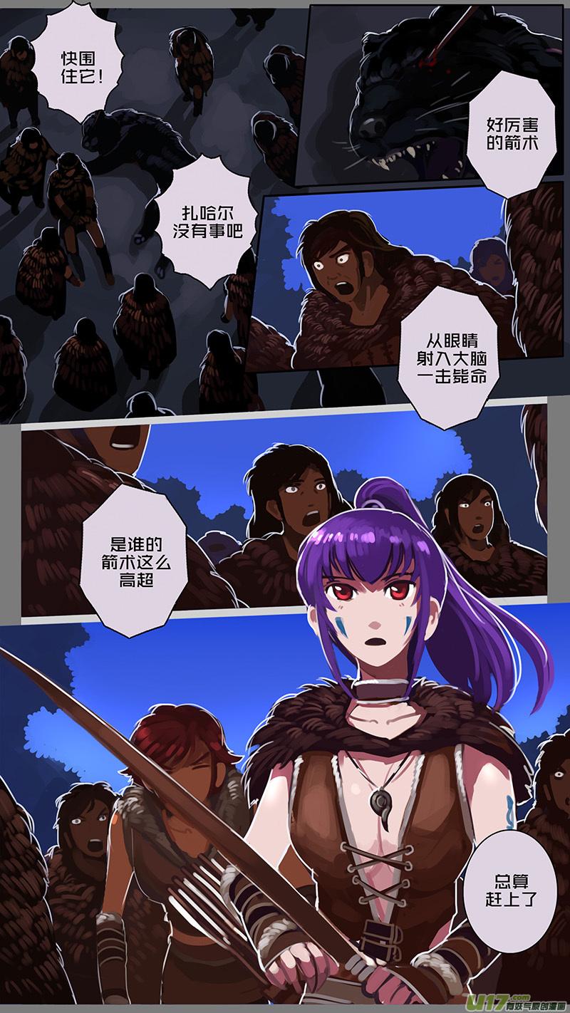 Sword Empire Ch.144 p10