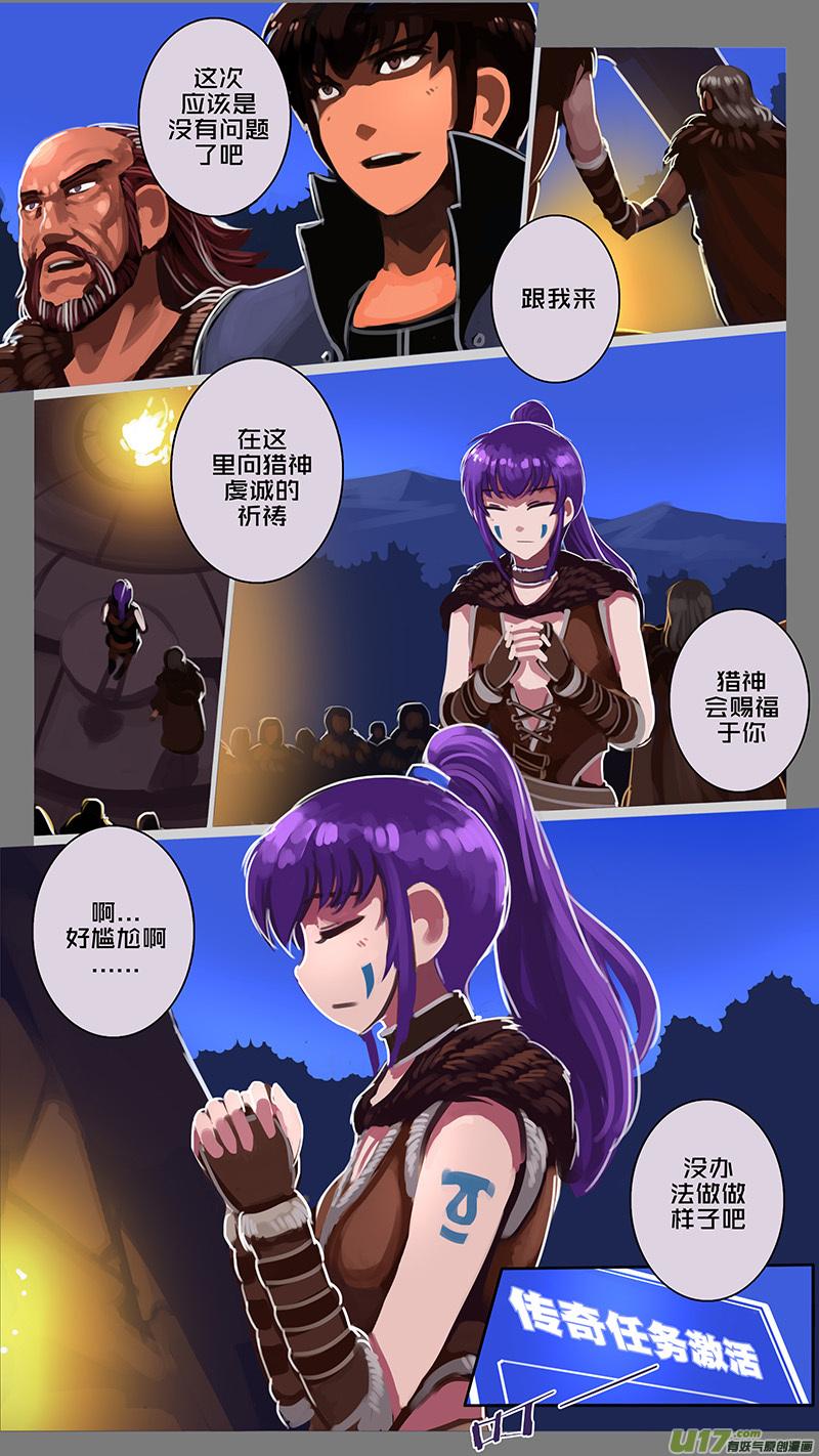 Sword Empire Ch.144 p12