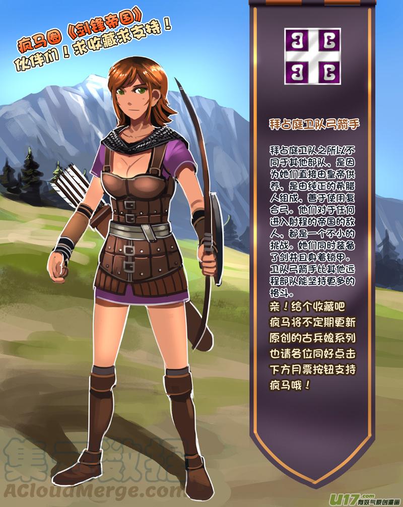 Sword Empire Ch.144 p13