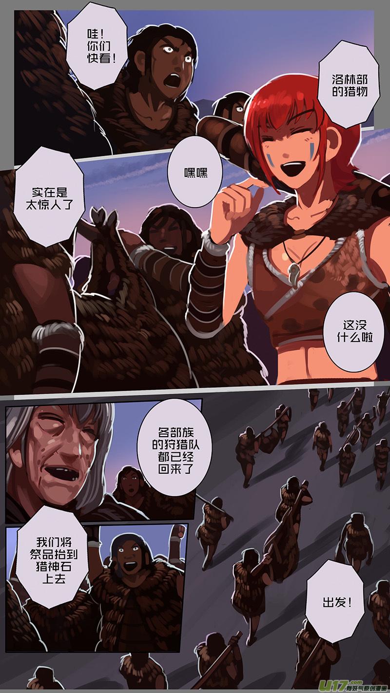 Sword Empire Ch.144 p2
