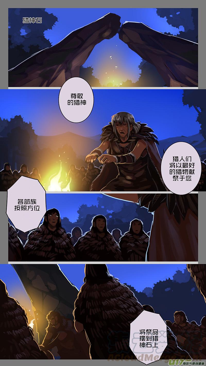 Sword Empire Ch.144 p3