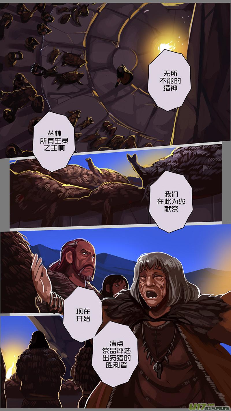 Sword Empire Ch.144 p4
