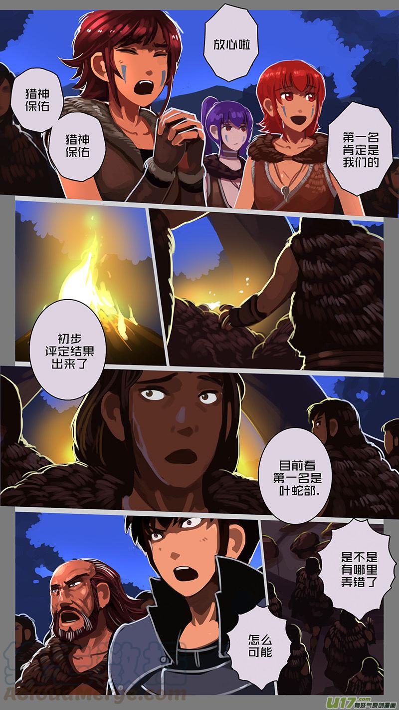 Sword Empire Ch.144 p5