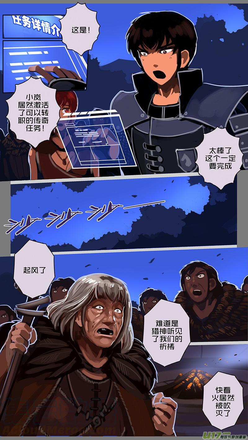 Sword Empire Ch.145 p1