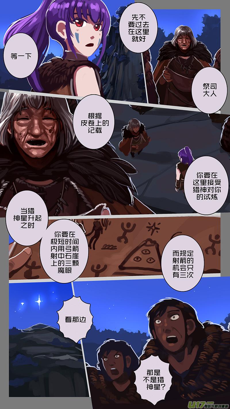 Sword Empire Ch.145 p10