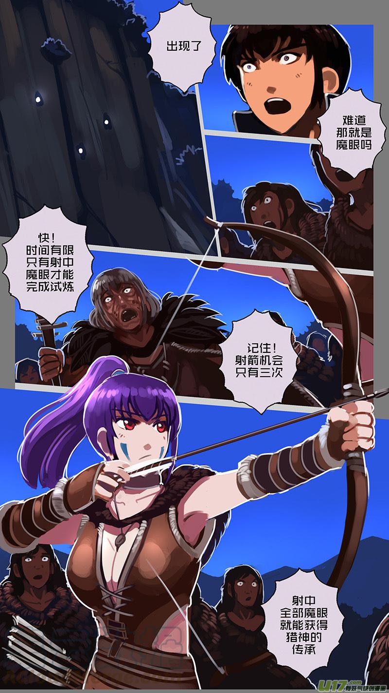 Sword Empire Ch.145 p11