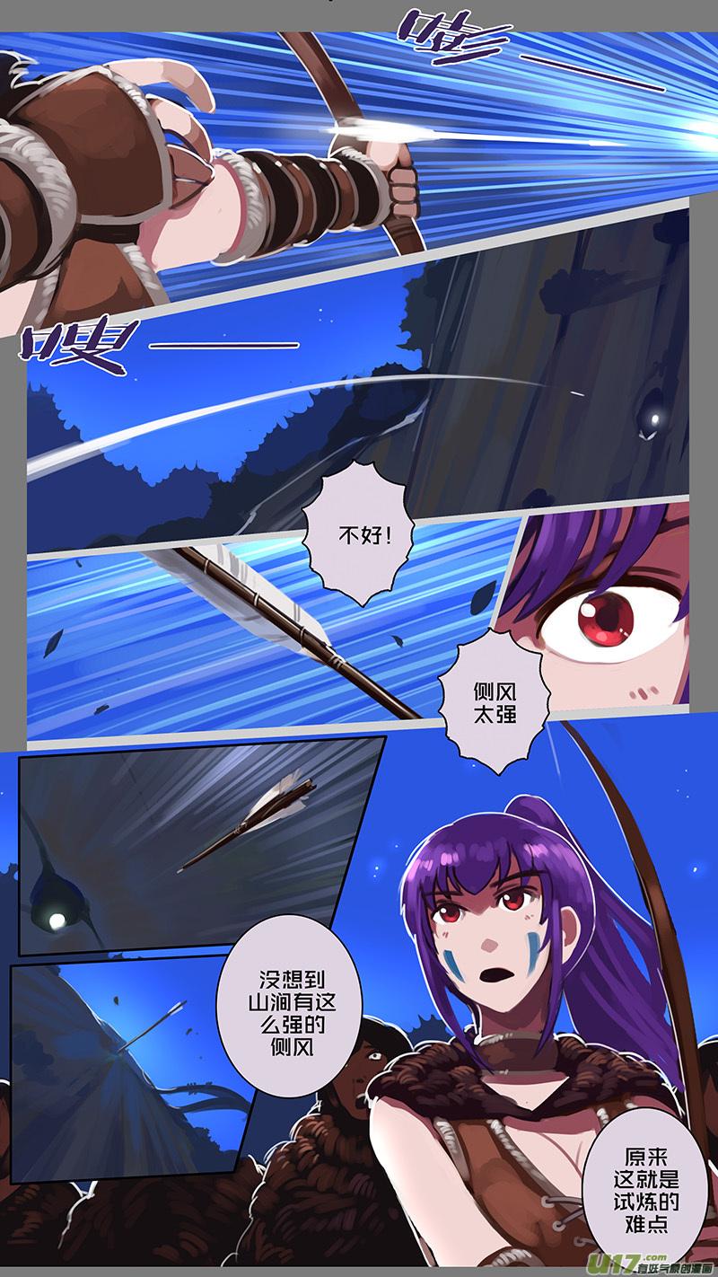 Sword Empire Ch.145 p12