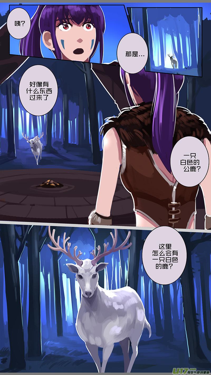 Sword Empire Ch.145 p2