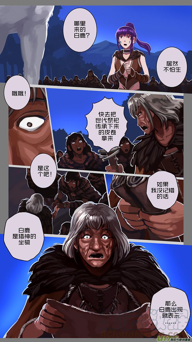 Sword Empire Ch.145 p3