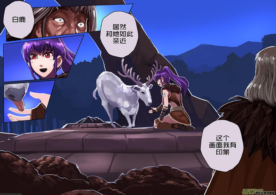 Sword Empire Ch.145 p4