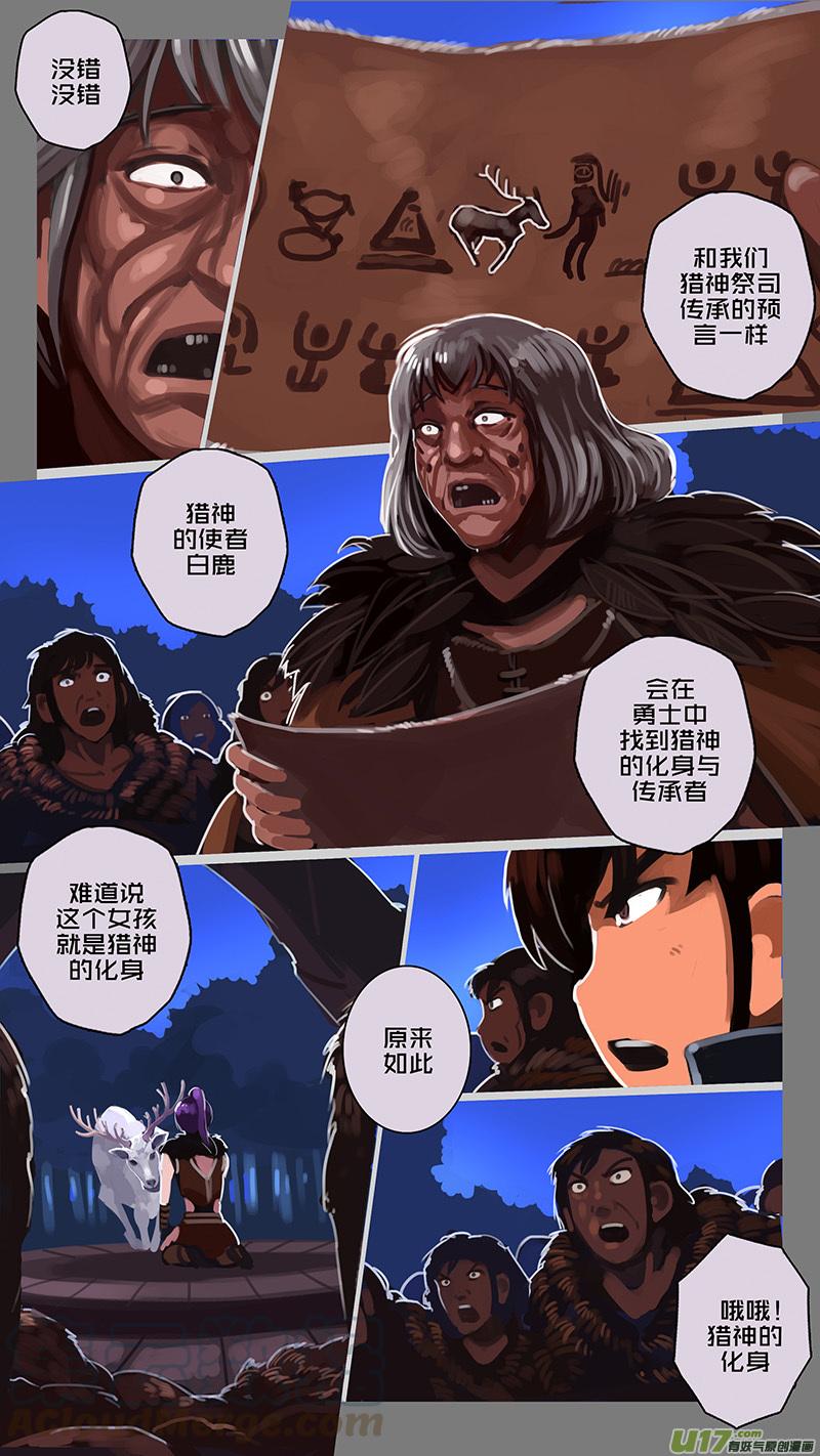 Sword Empire Ch.145 p5