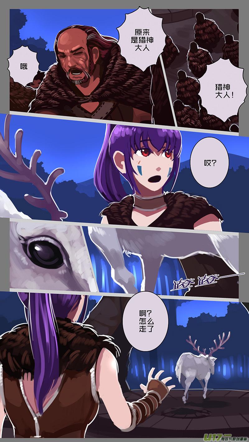 Sword Empire Ch.145 p6