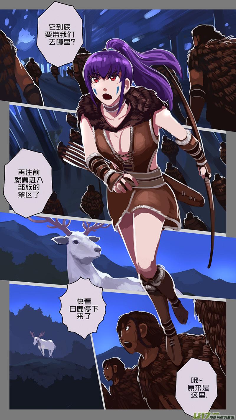 Sword Empire Ch.145 p8