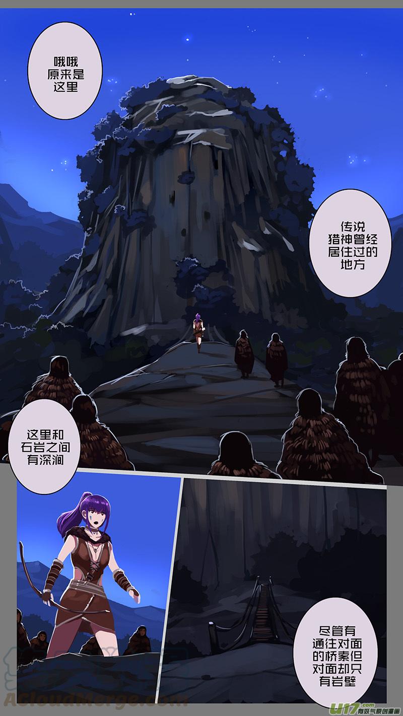 Sword Empire Ch.145 p9
