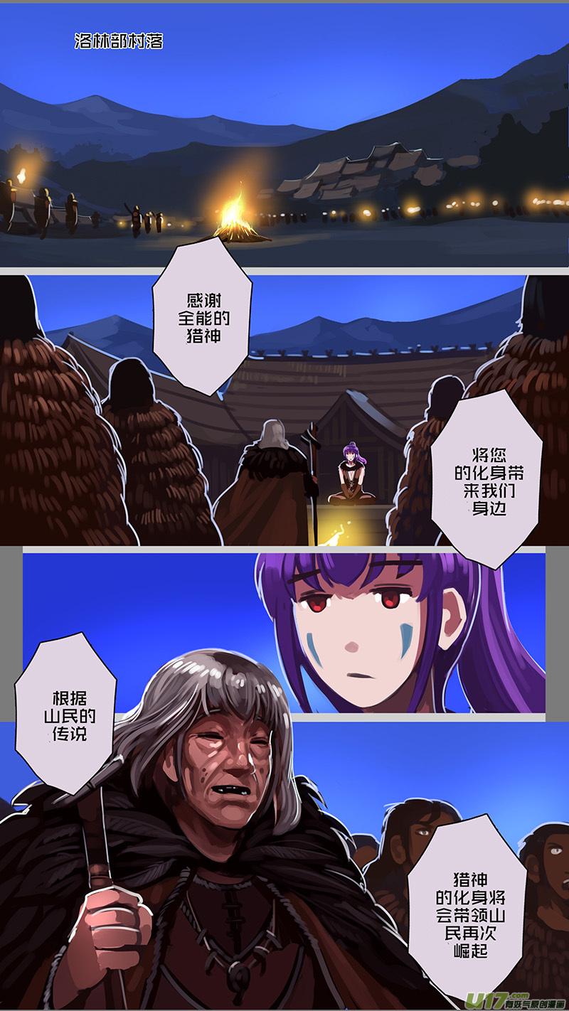 Sword Empire Ch.146 p10