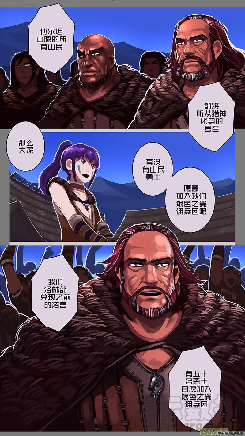 Sword Empire Ch.146 p11