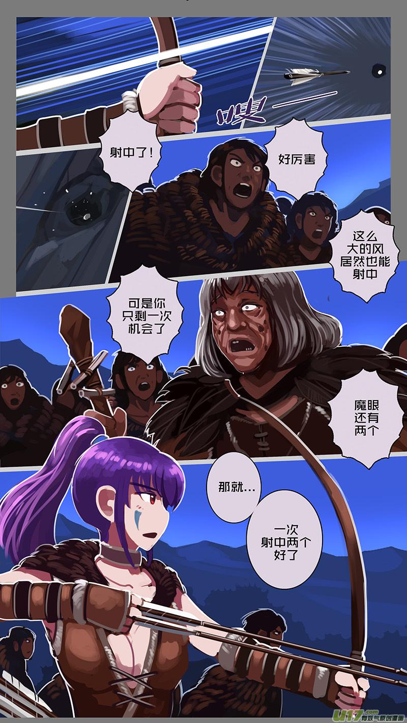 Sword Empire Ch.146 p2