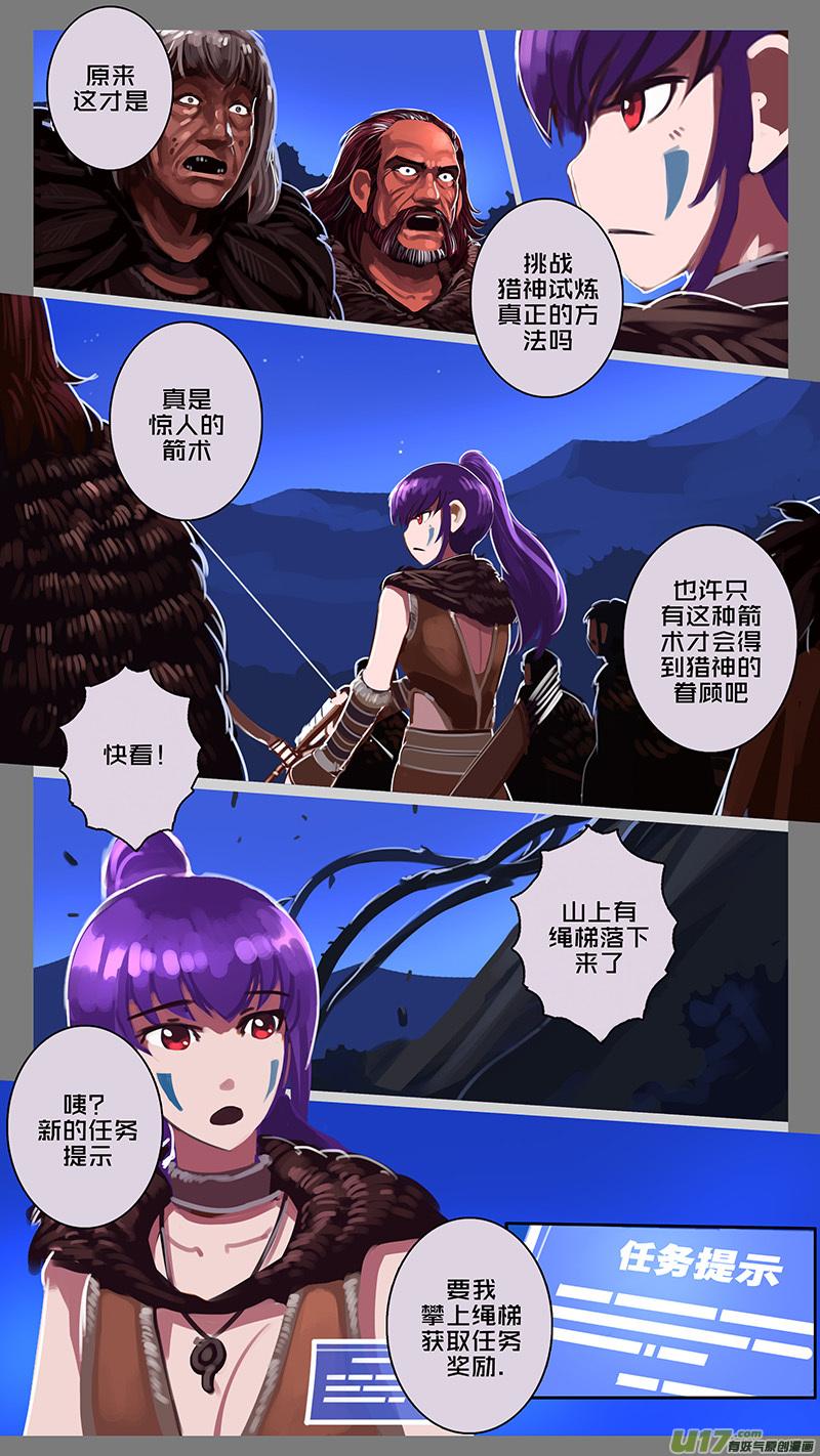 Sword Empire Ch.146 p4