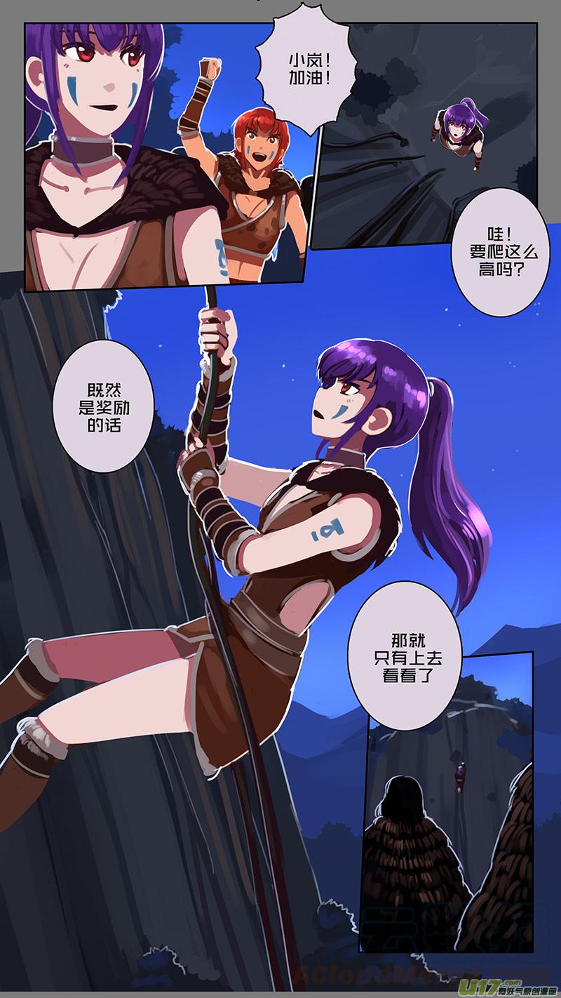 Sword Empire Ch.146 p5