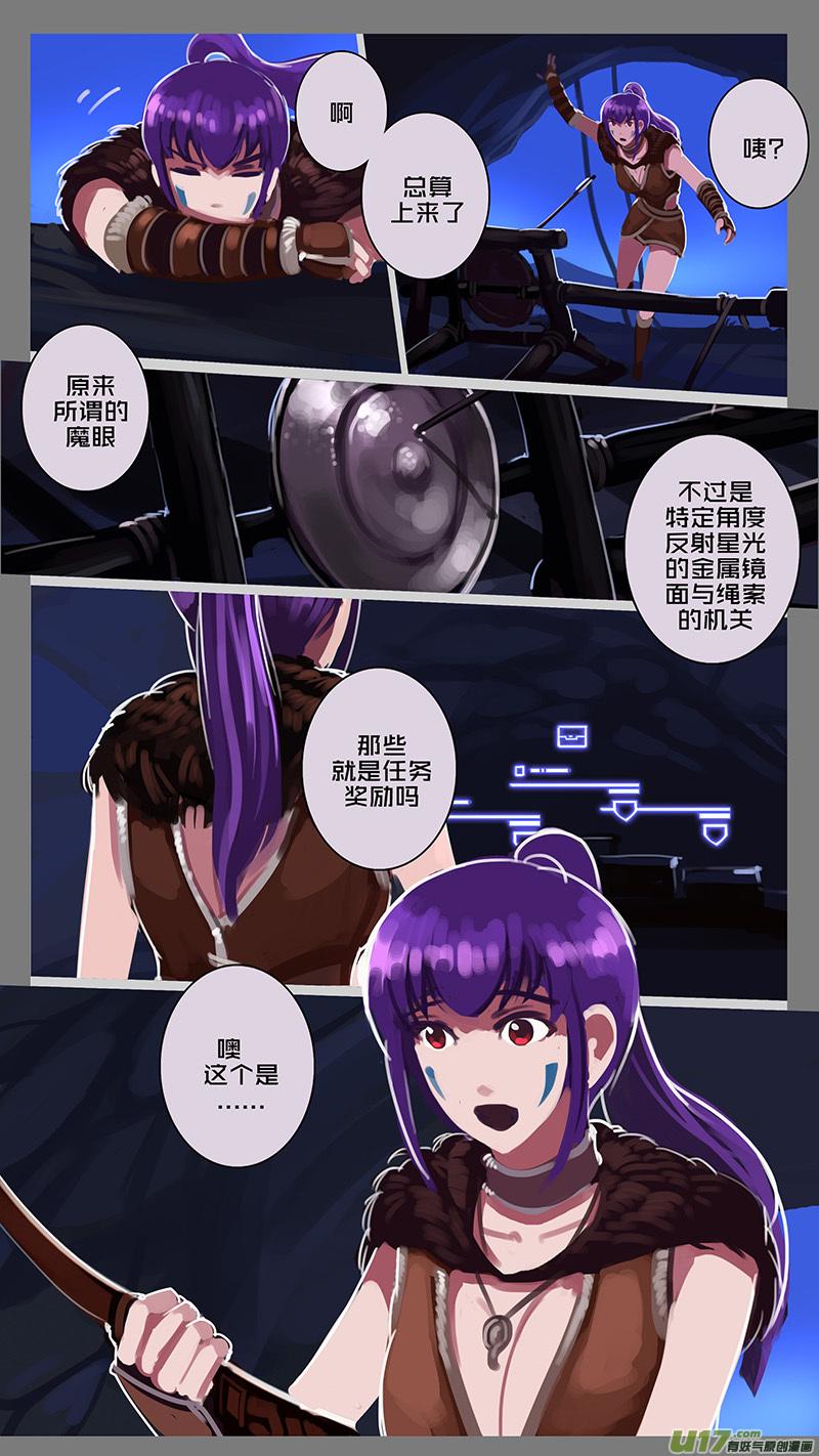 Sword Empire Ch.146 p6