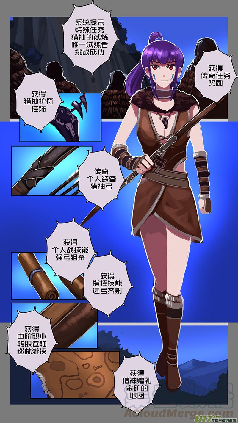 Sword Empire Ch.146 p7