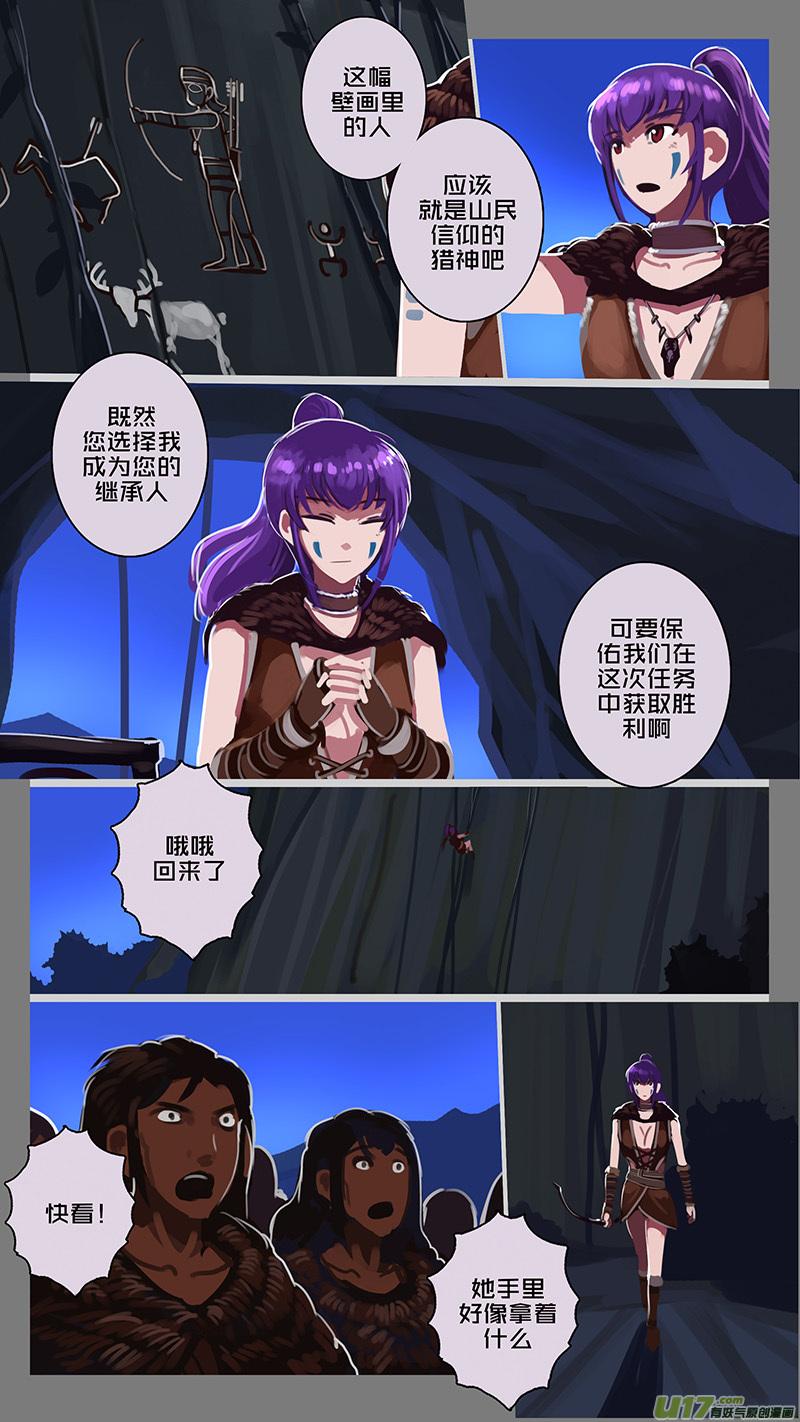 Sword Empire Ch.146 p8