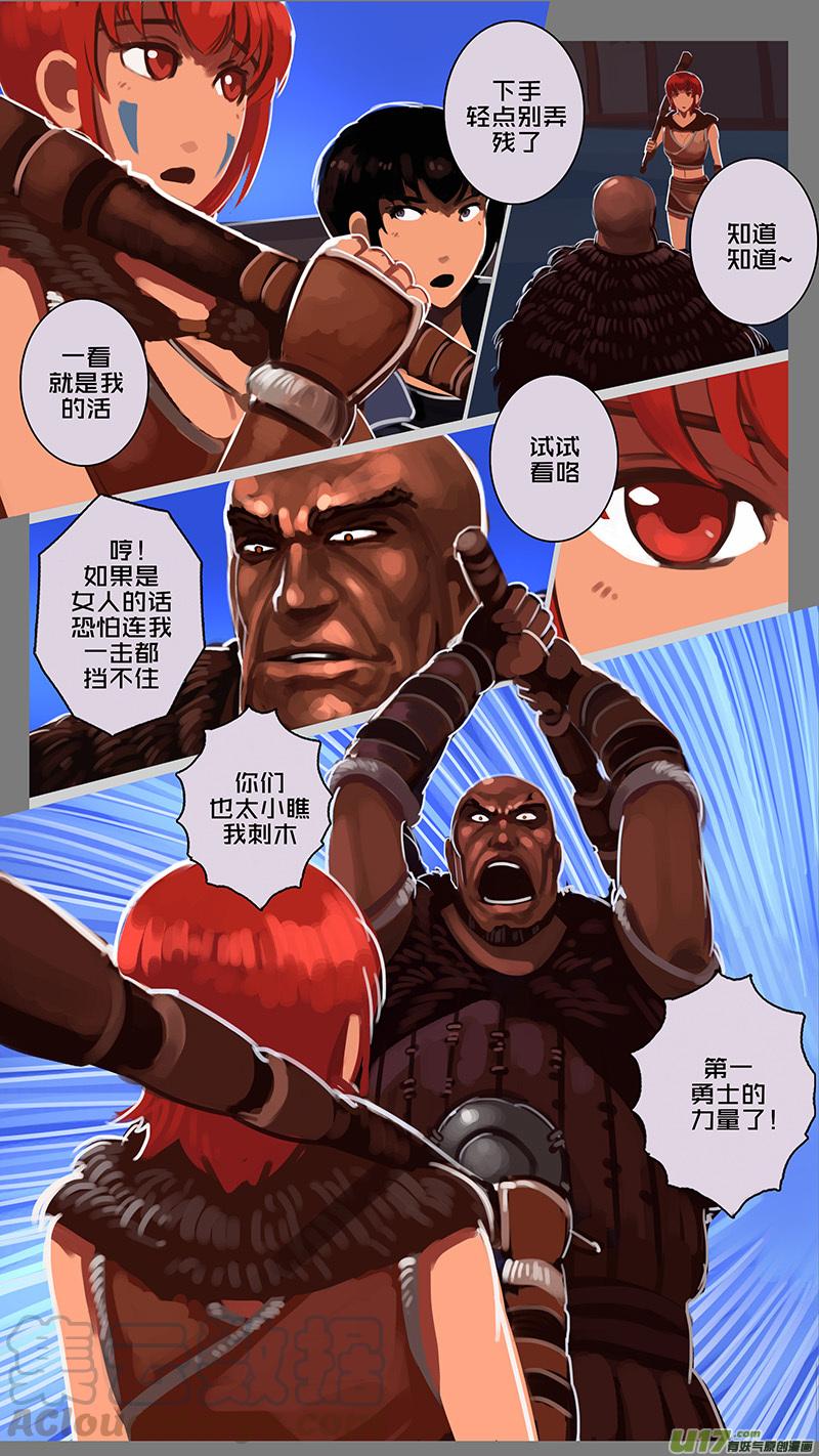 Sword Empire Ch.147 p1