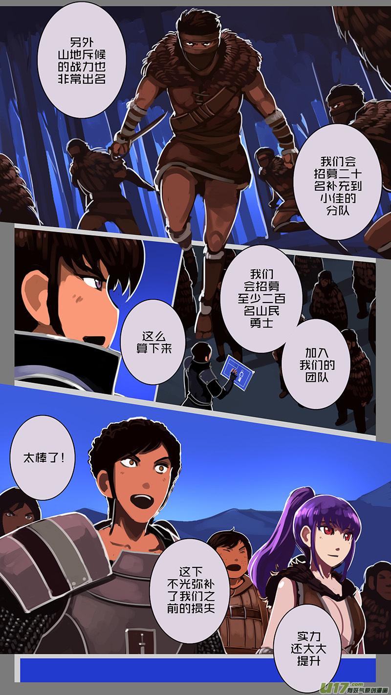 Sword Empire Ch.147 p10