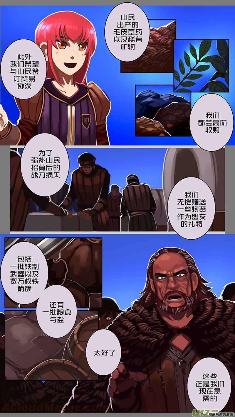 Sword Empire Ch.147 p11
