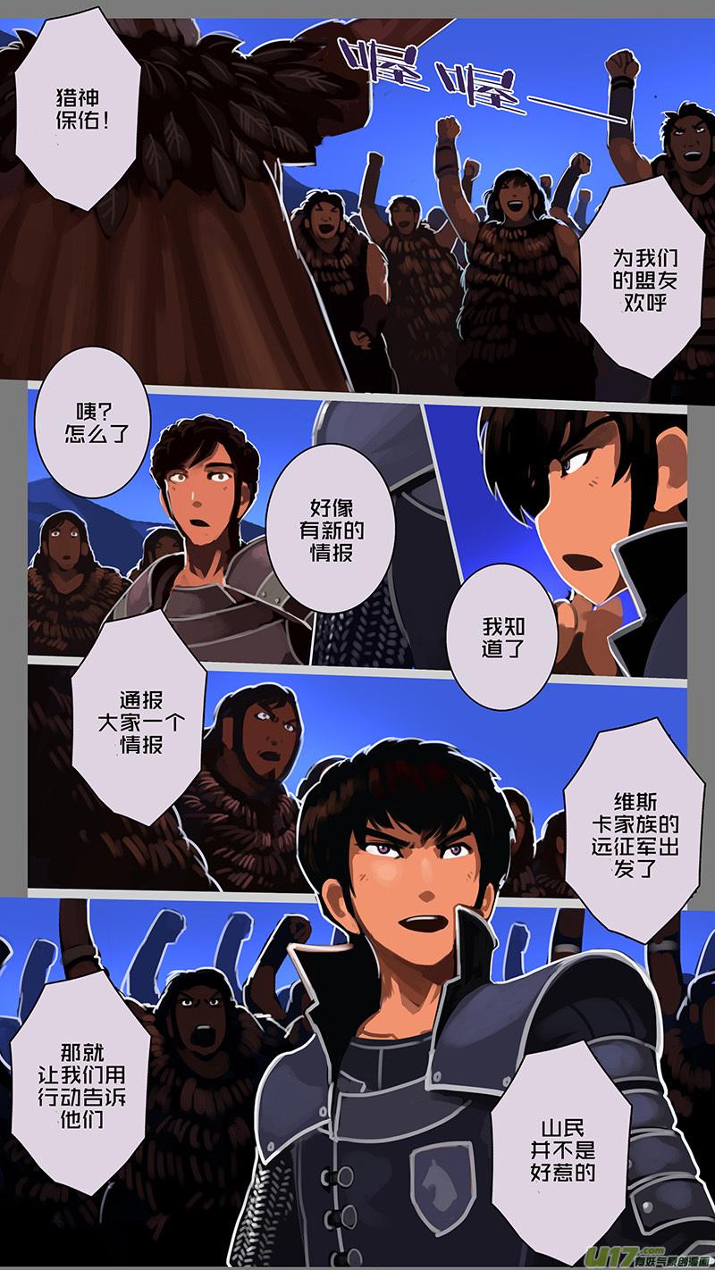Sword Empire Ch.147 p12