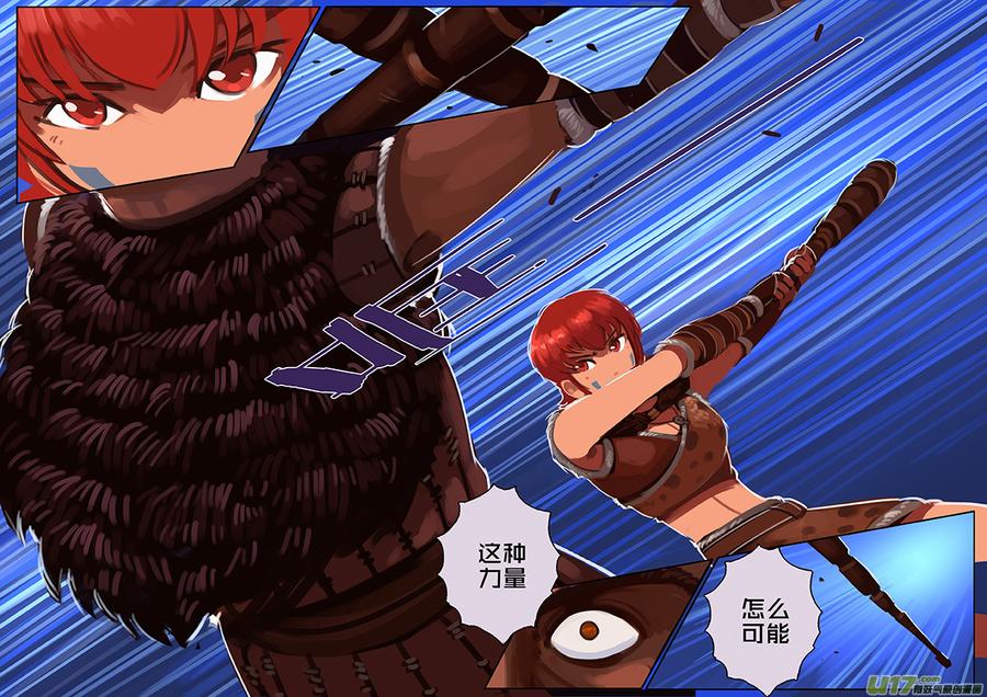 Sword Empire Ch.147 p2