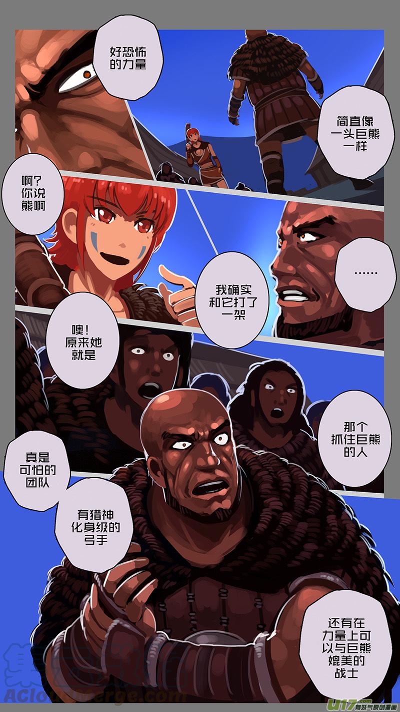Sword Empire Ch.147 p3