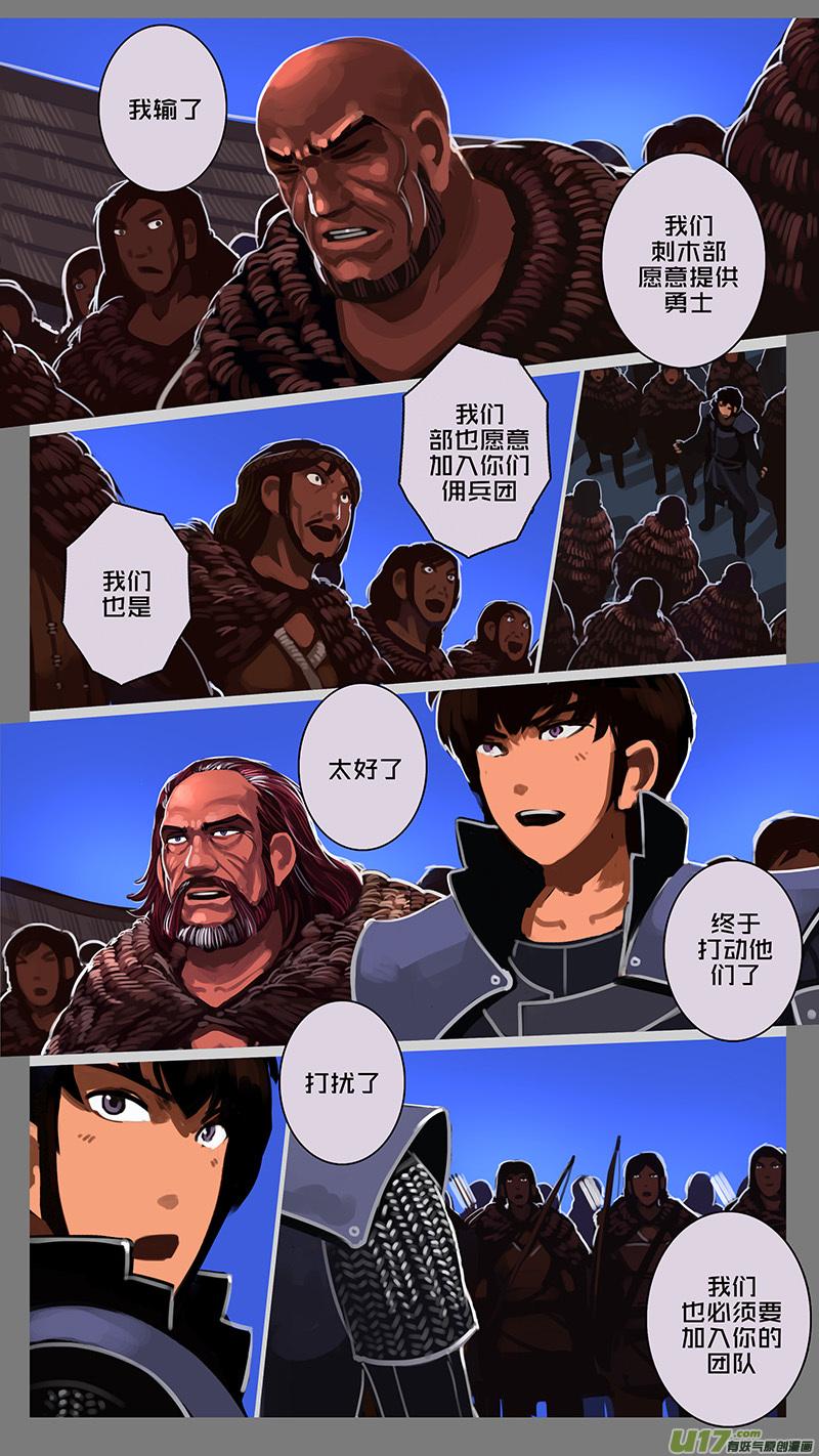 Sword Empire Ch.147 p4