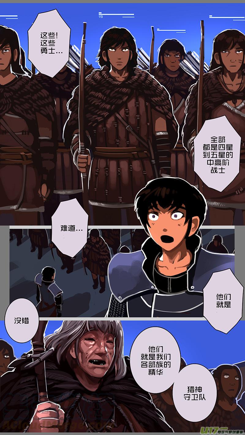 Sword Empire Ch.147 p5