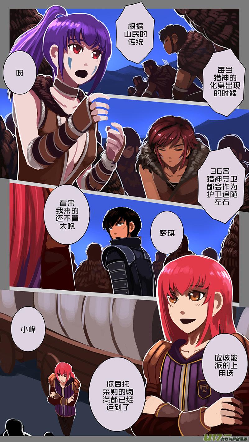 Sword Empire Ch.147 p6