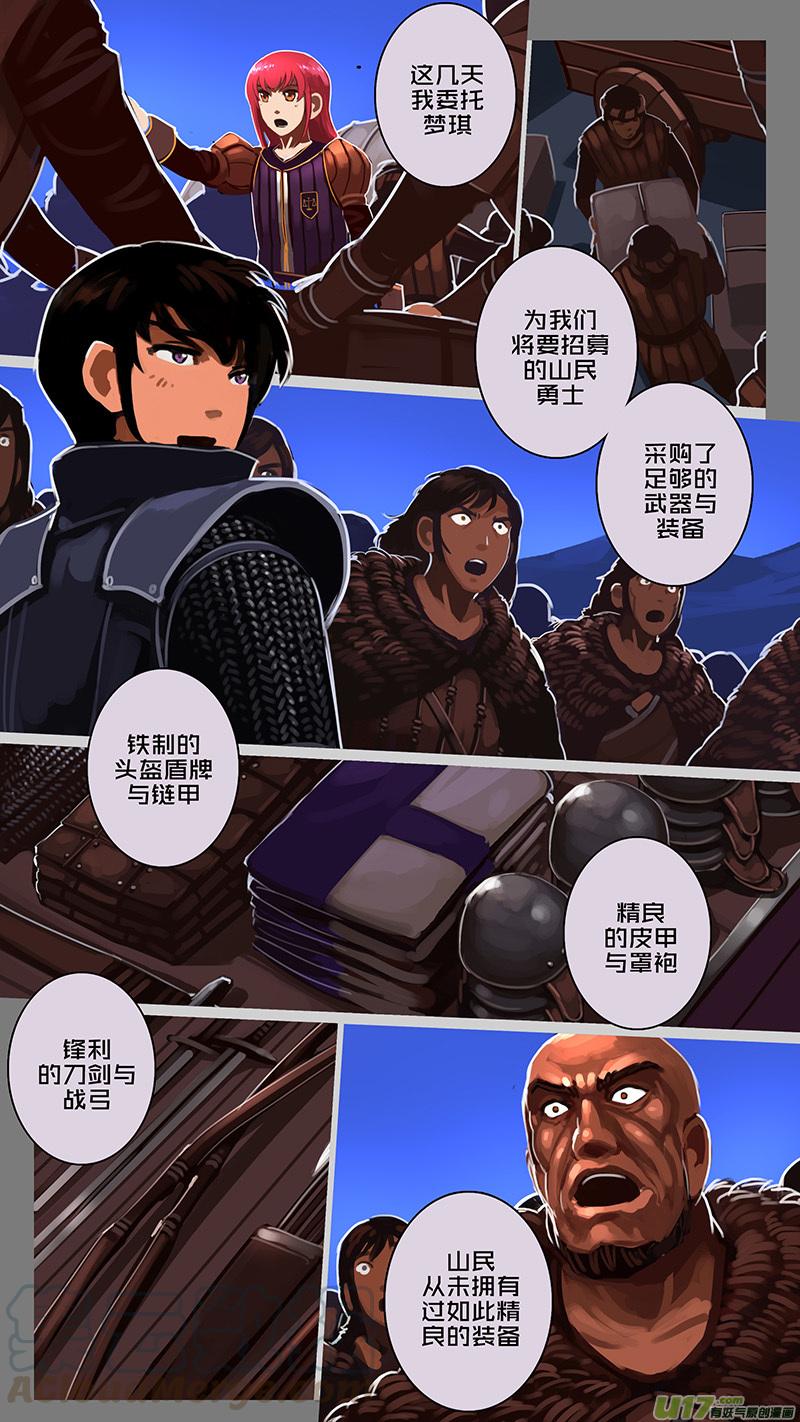 Sword Empire Ch.147 p7