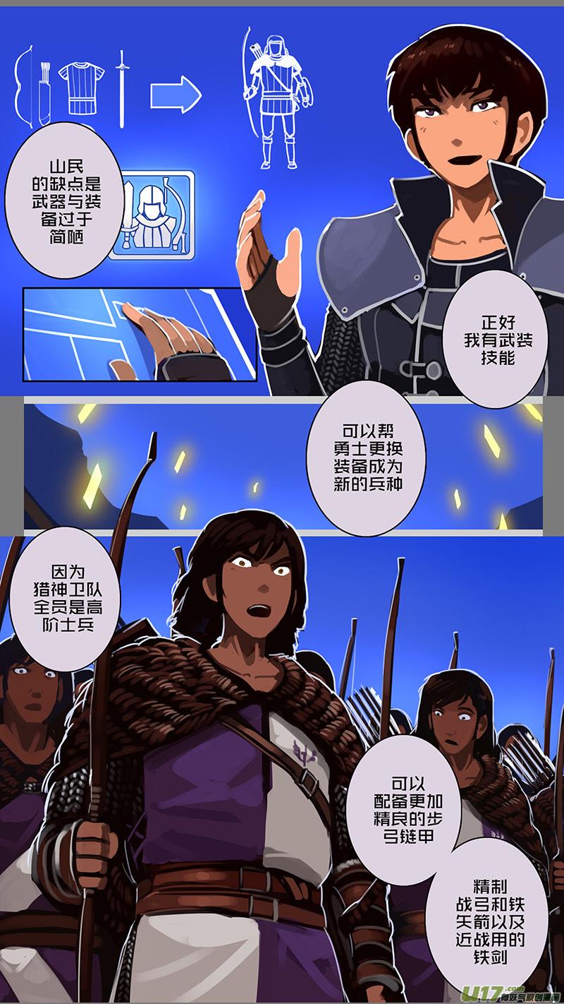Sword Empire Ch.147 p8